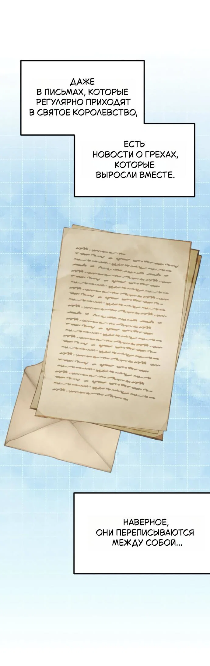 Read Стал покровителем злодеев RU Manga Online