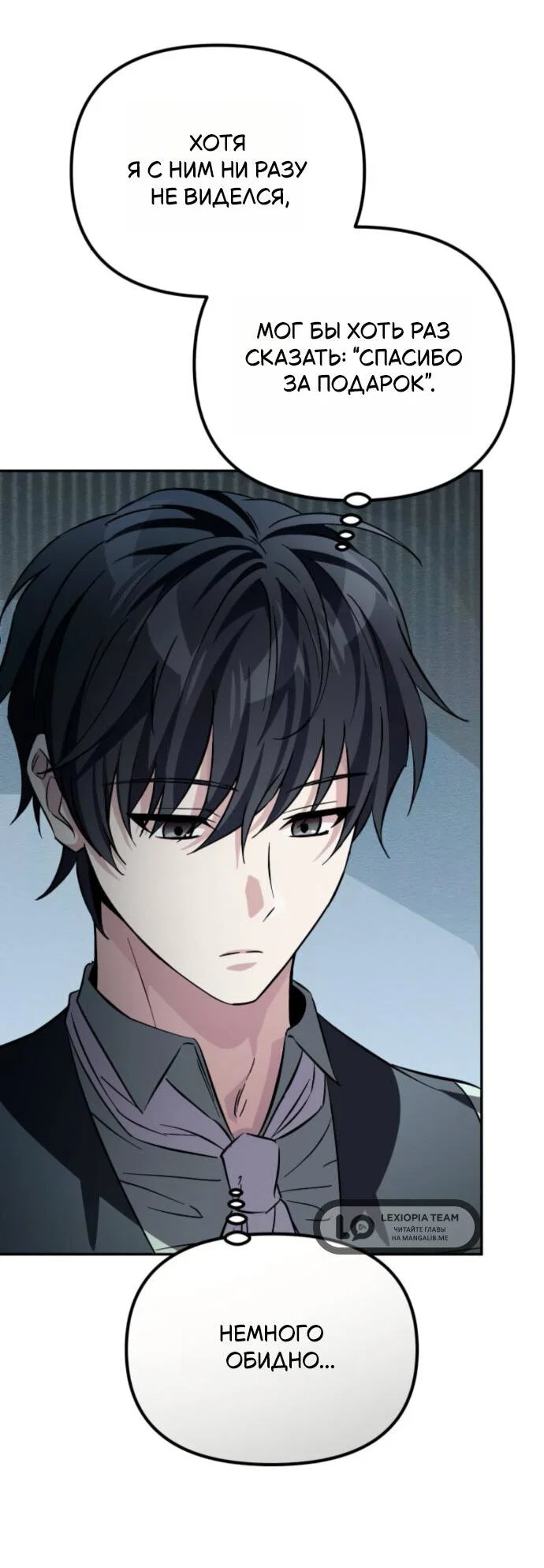 Read Стал покровителем злодеев RU Manga Online