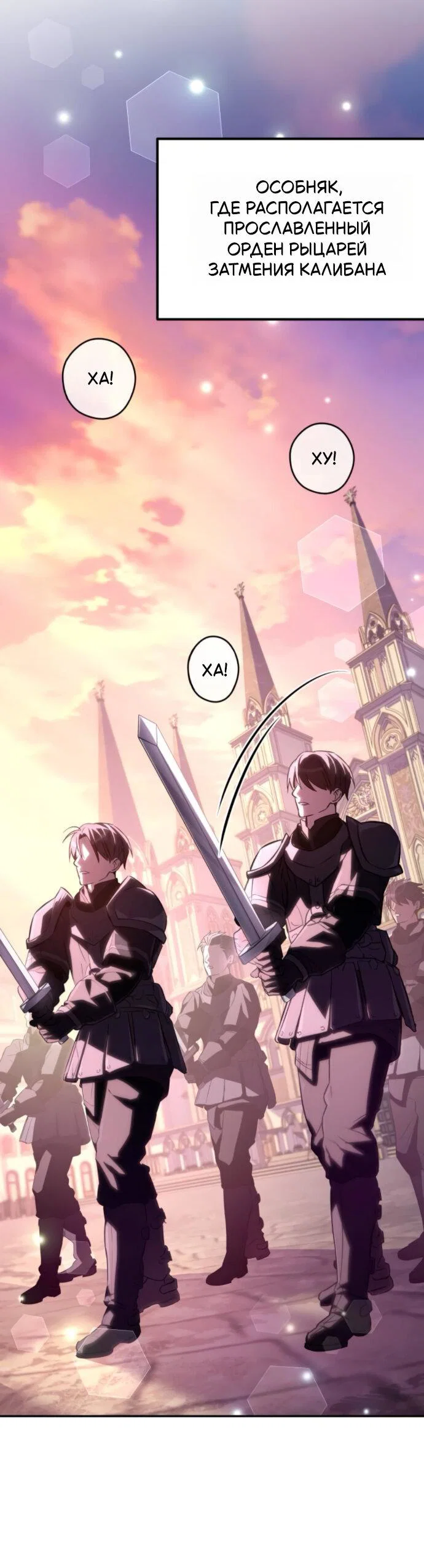 Read Стал покровителем злодеев RU Manga Online