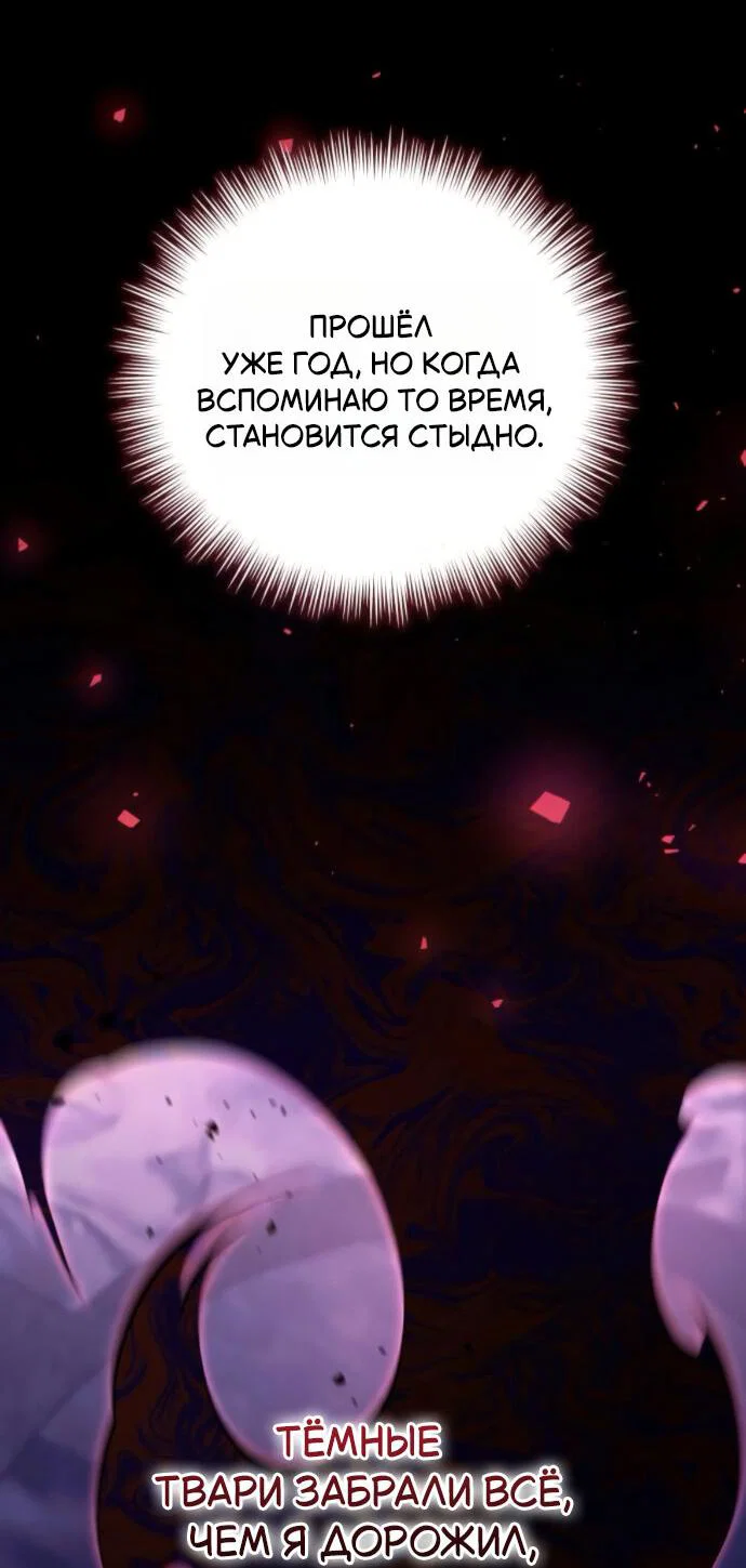 Read Стал покровителем злодеев RU Manga Online