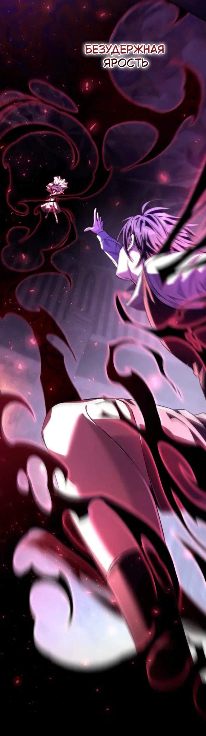 Read Стал покровителем злодеев RU Manga Online