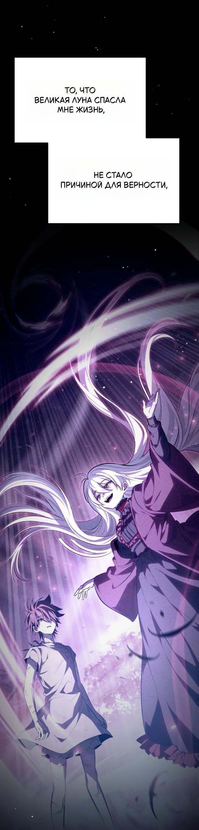 Read Стал покровителем злодеев RU Manga Online