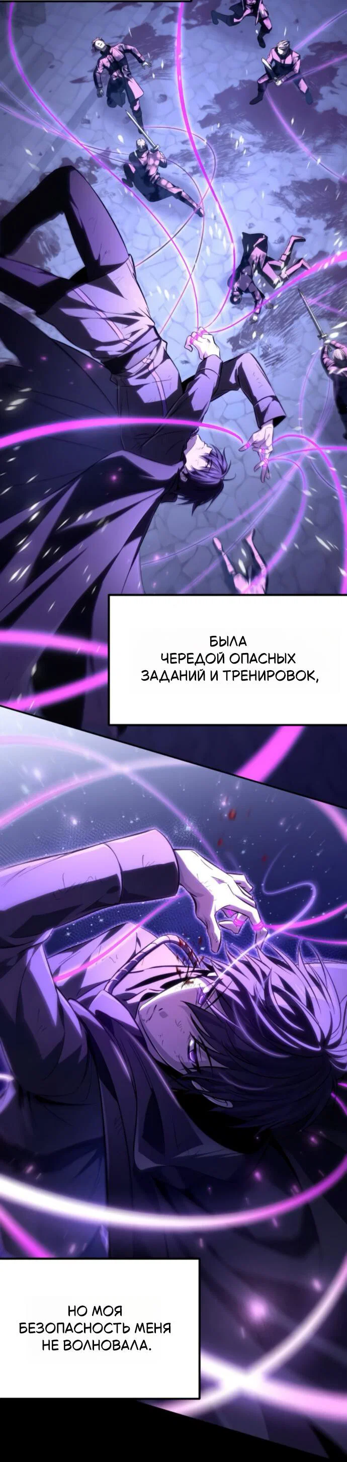 Read Стал покровителем злодеев RU Manga Online