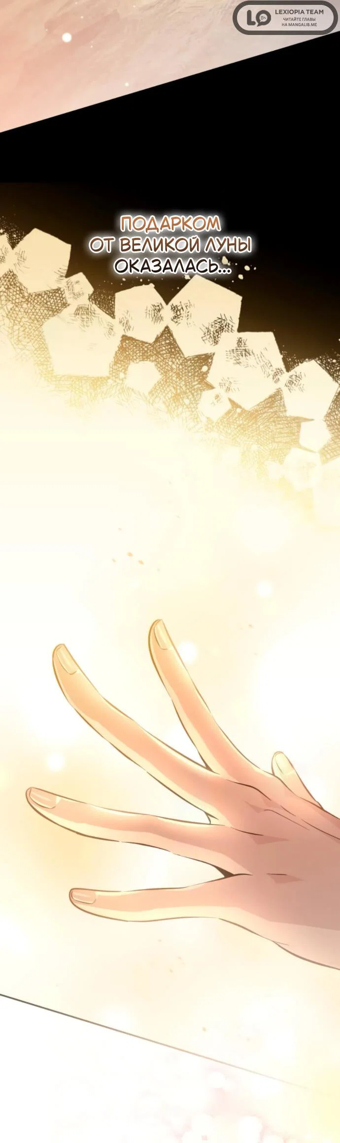 Read Стал покровителем злодеев RU Manga Online