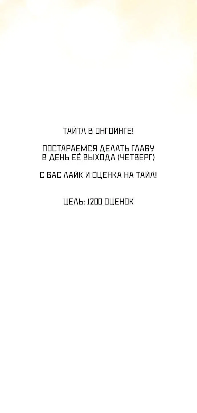 Read Стал покровителем злодеев RU Manga Online