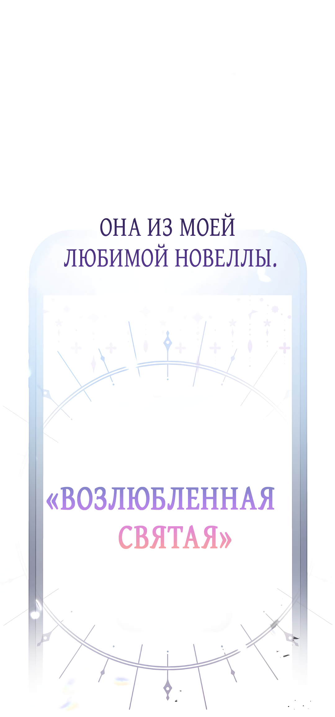 Read Старшей сестре нужно хорошо воспитать младшенькую RU Manga Online