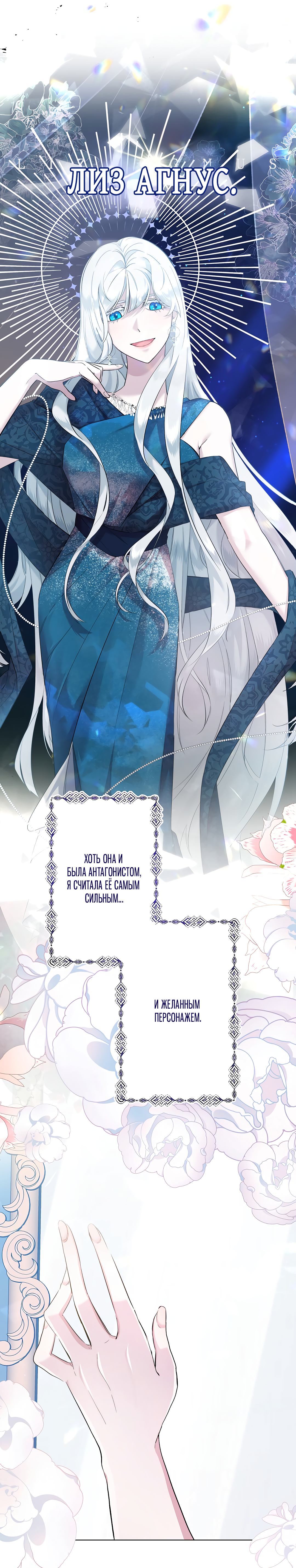 Read Старшей сестре нужно хорошо воспитать младшенькую RU Manga Online