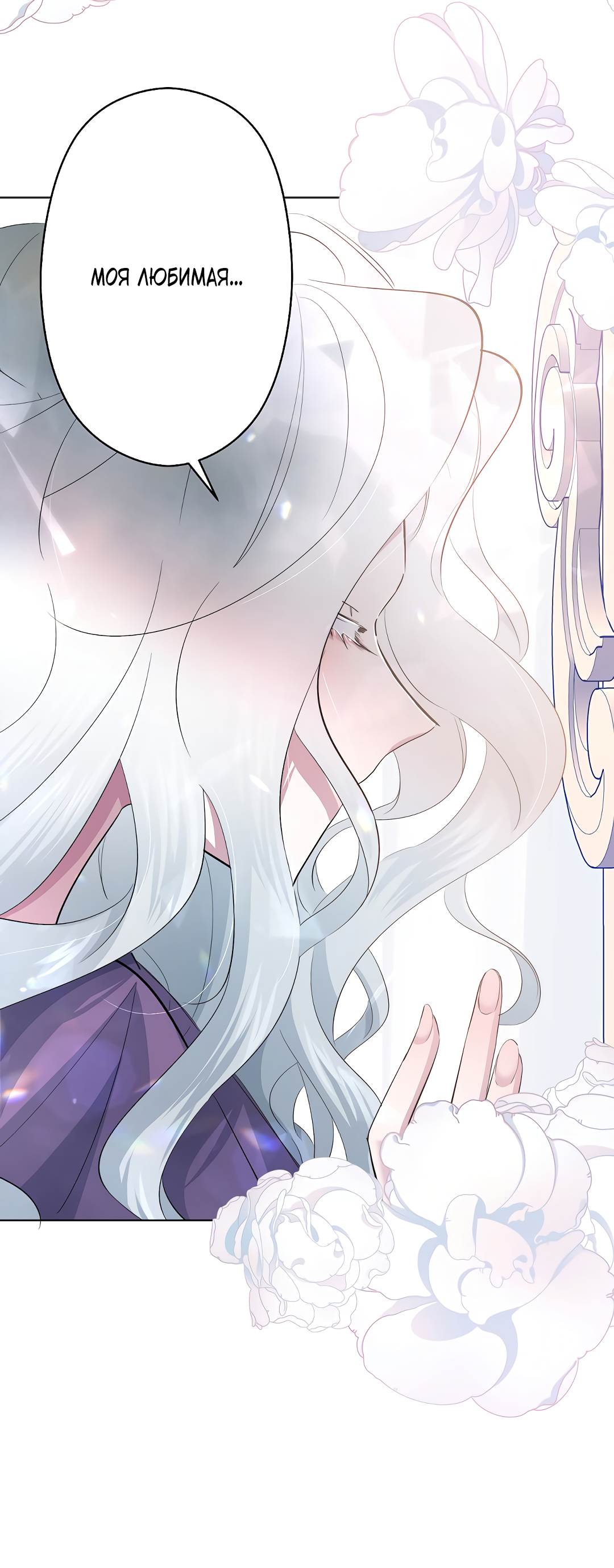 Read Старшей сестре нужно хорошо воспитать младшенькую RU Manga Online