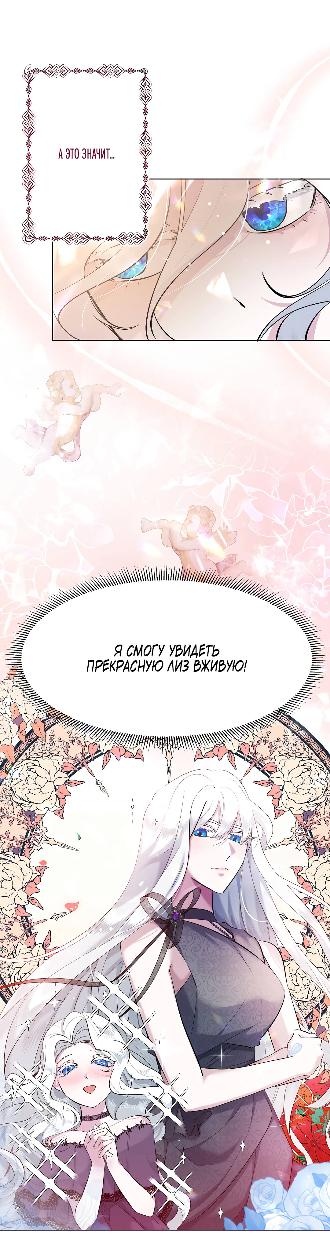 Read Старшей сестре нужно хорошо воспитать младшенькую RU Manga Online