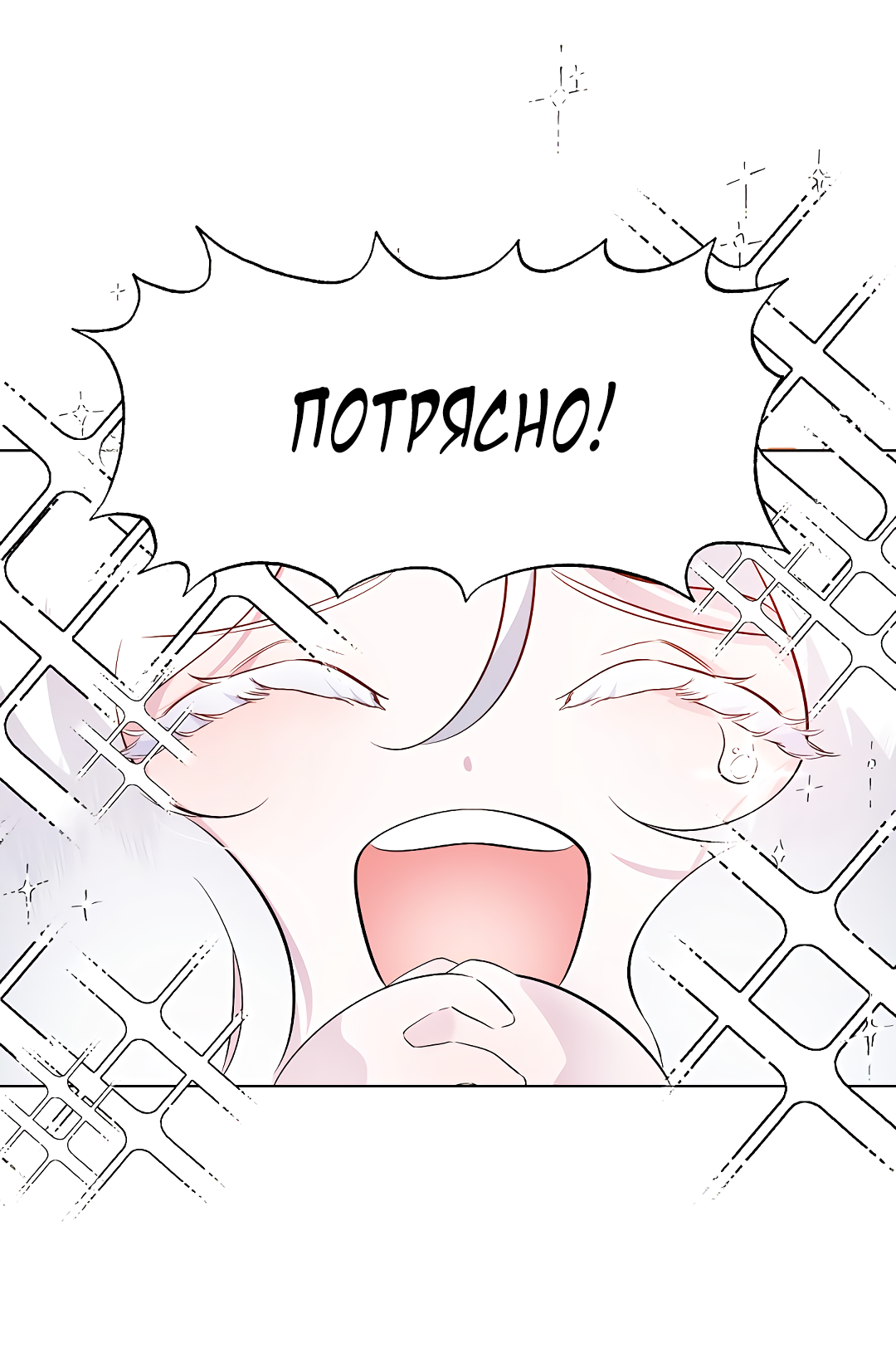 Read Старшей сестре нужно хорошо воспитать младшенькую RU Manga Online