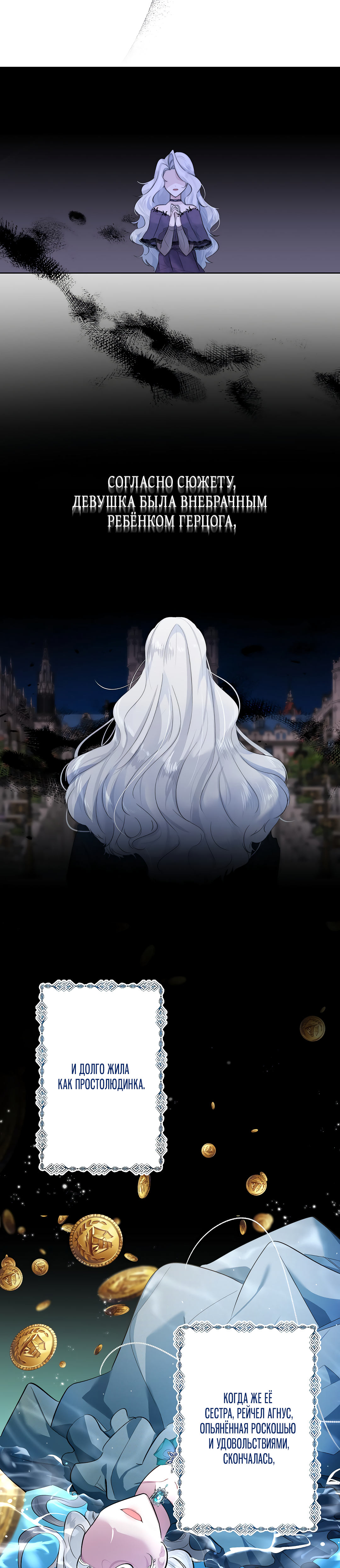 Read Старшей сестре нужно хорошо воспитать младшенькую RU Manga Online