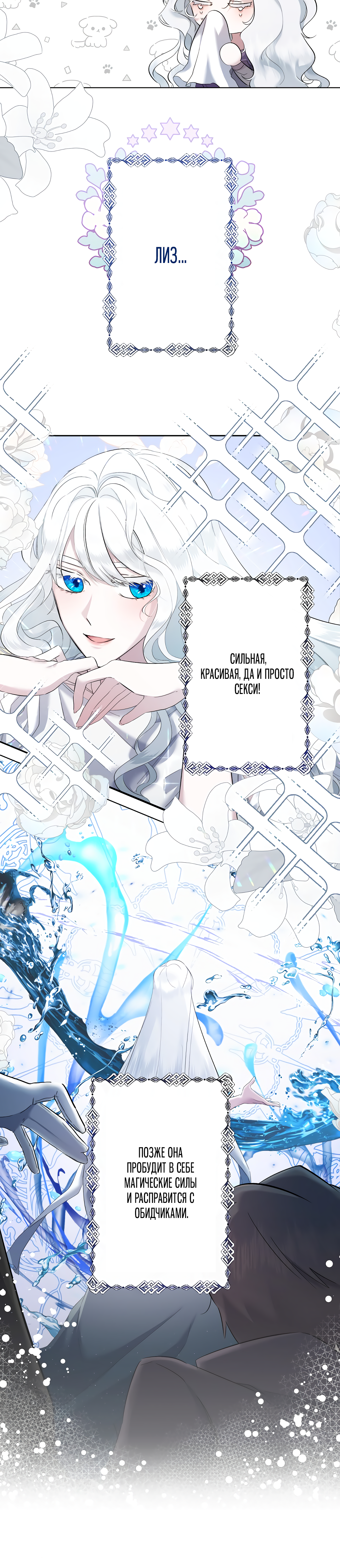Read Старшей сестре нужно хорошо воспитать младшенькую RU Manga Online