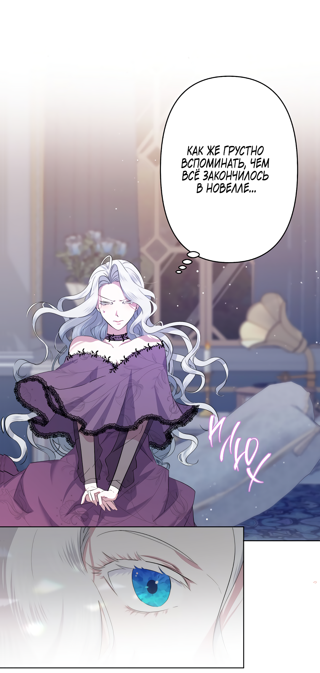 Read Старшей сестре нужно хорошо воспитать младшенькую RU Manga Online