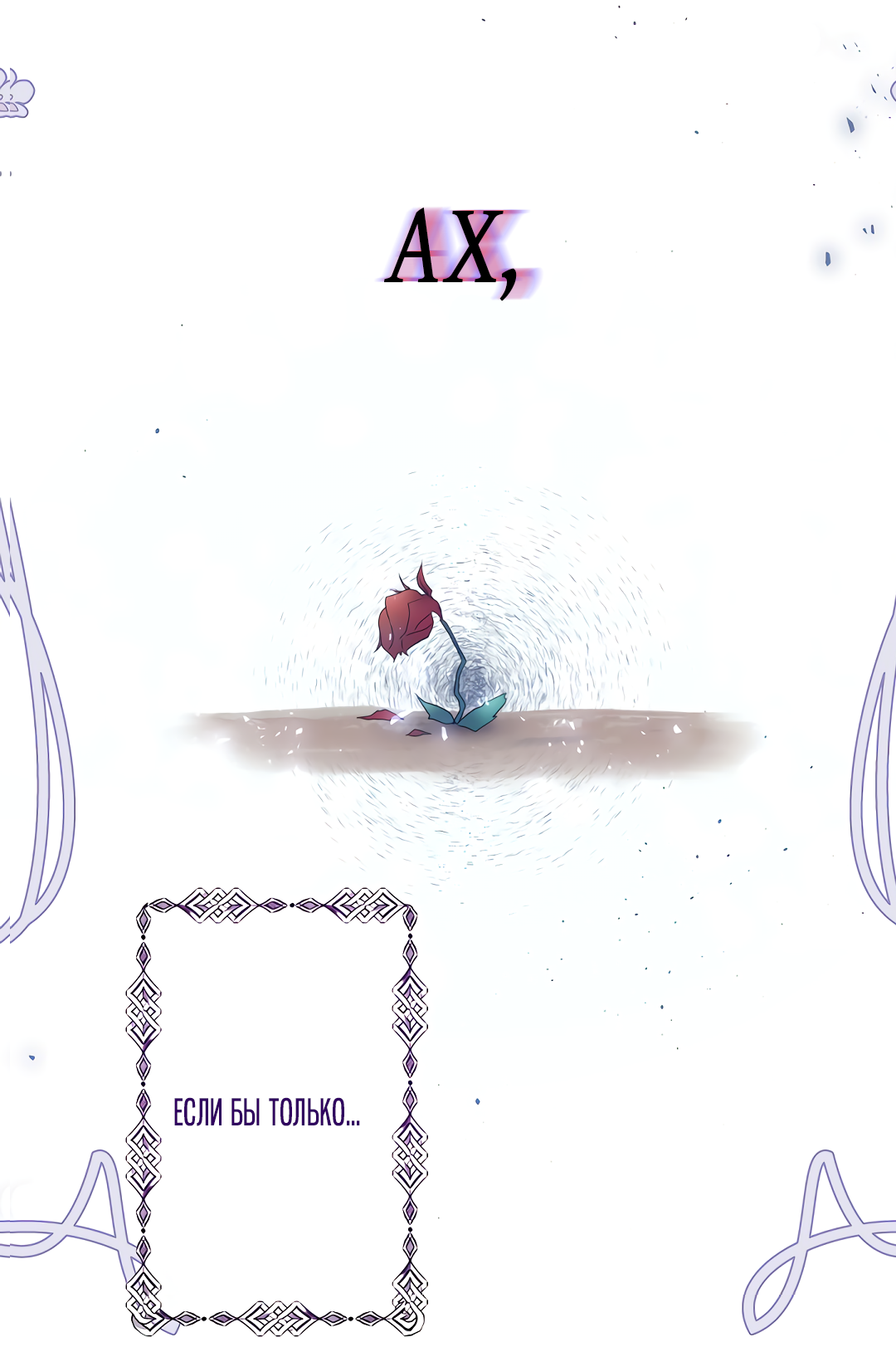 Read Старшей сестре нужно хорошо воспитать младшенькую RU Manga Online