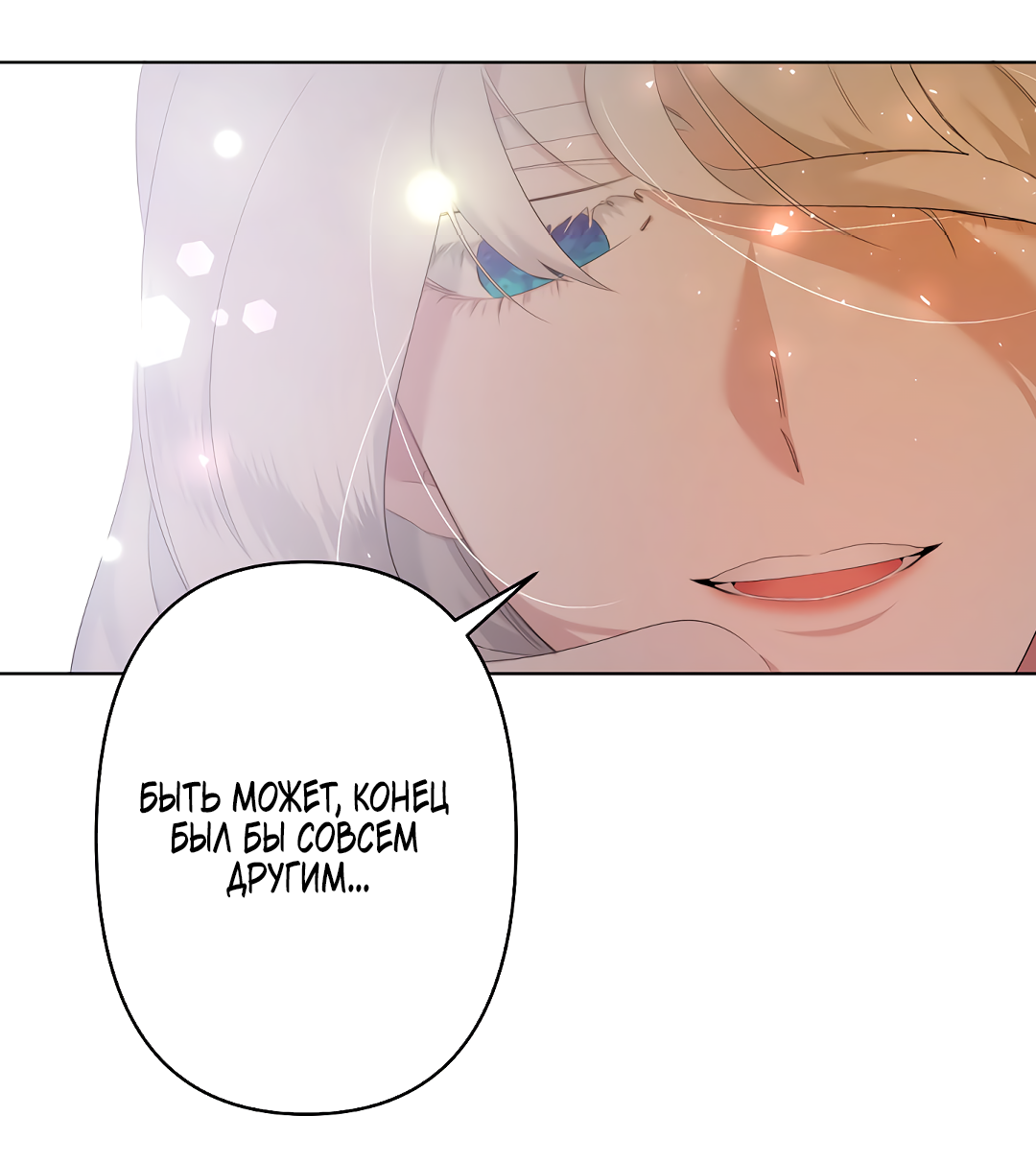 Read Старшей сестре нужно хорошо воспитать младшенькую RU Manga Online