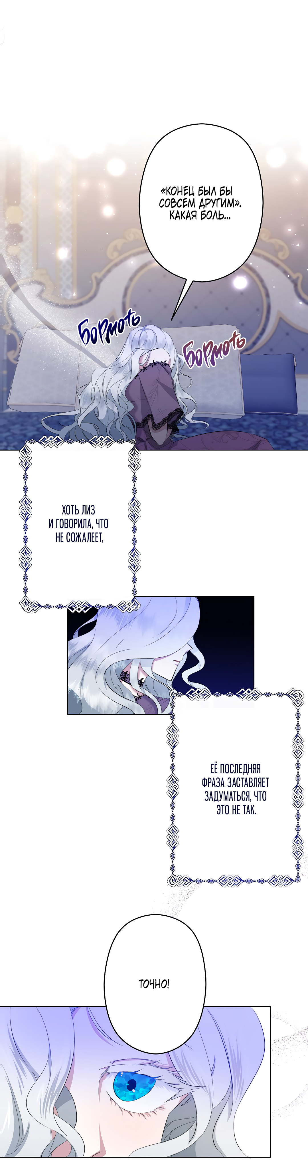 Read Старшей сестре нужно хорошо воспитать младшенькую RU Manga Online