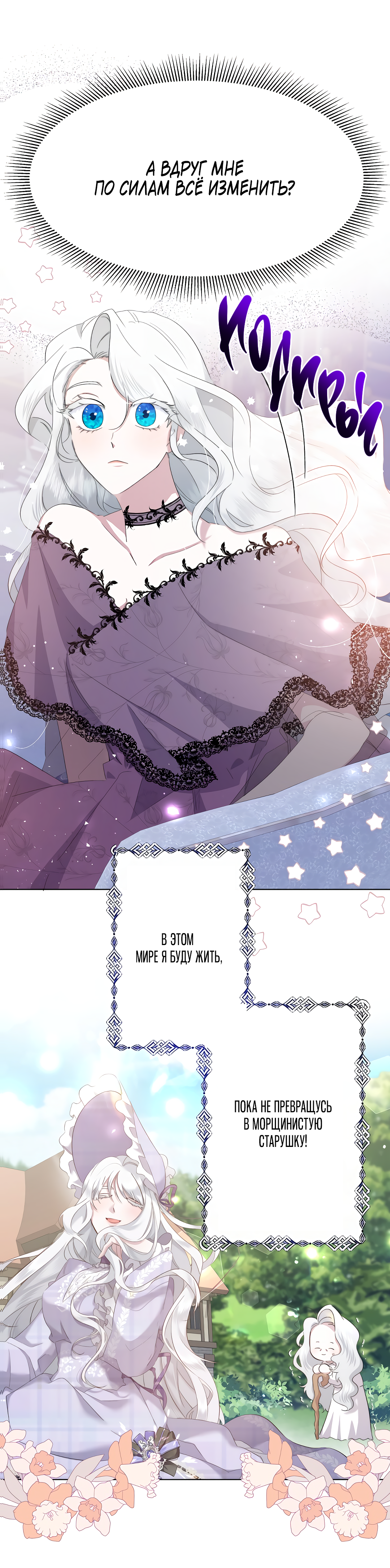 Read Старшей сестре нужно хорошо воспитать младшенькую RU Manga Online