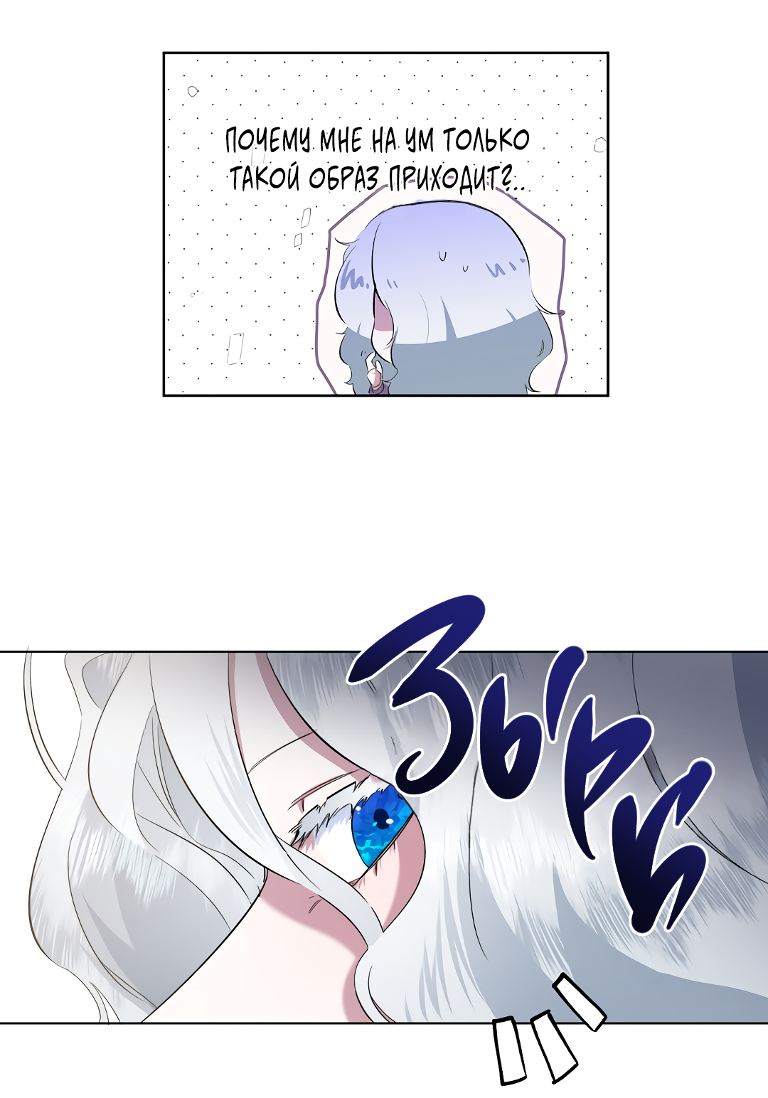 Read Старшей сестре нужно хорошо воспитать младшенькую RU Manga Online