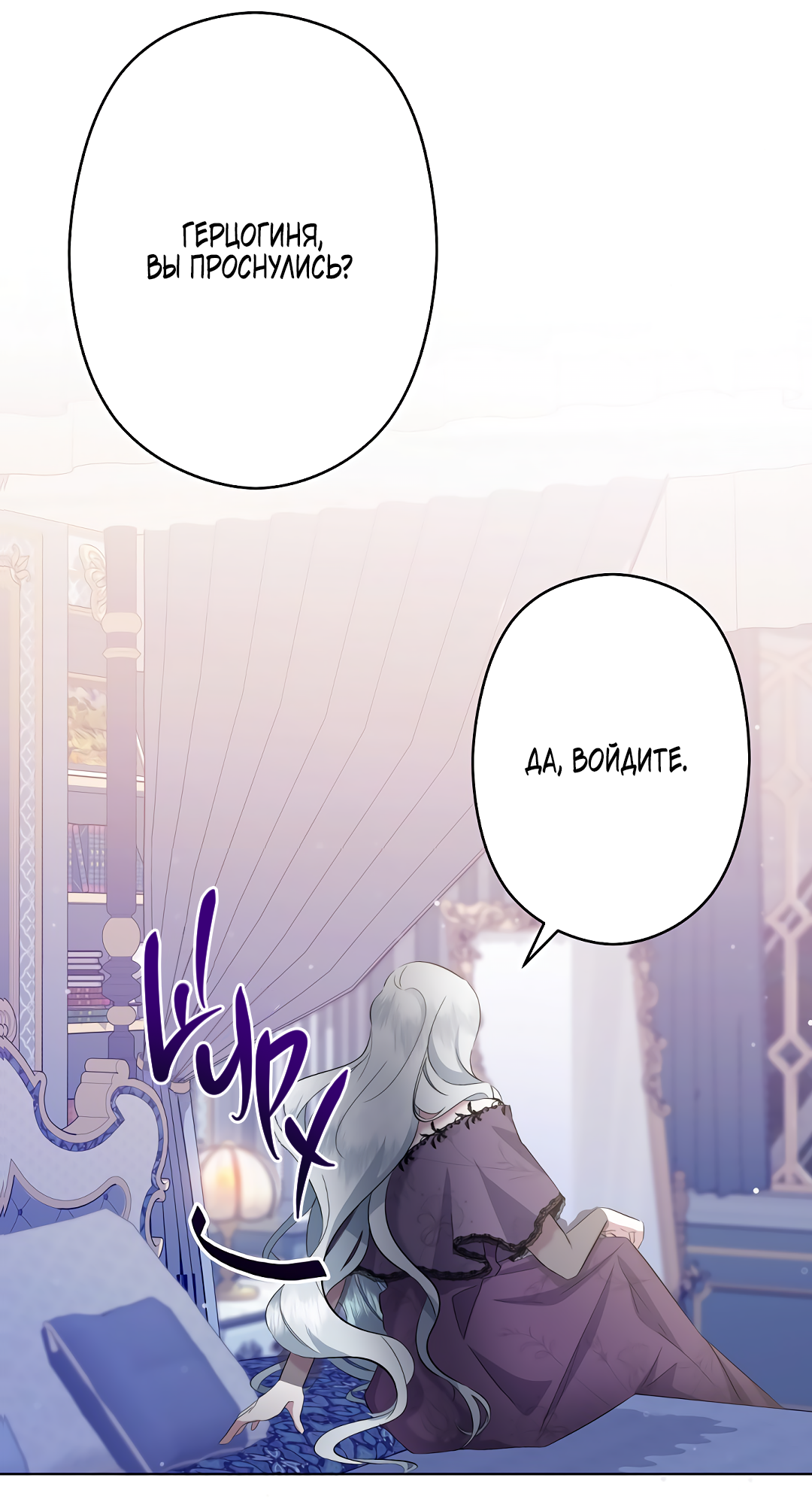 Read Старшей сестре нужно хорошо воспитать младшенькую RU Manga Online