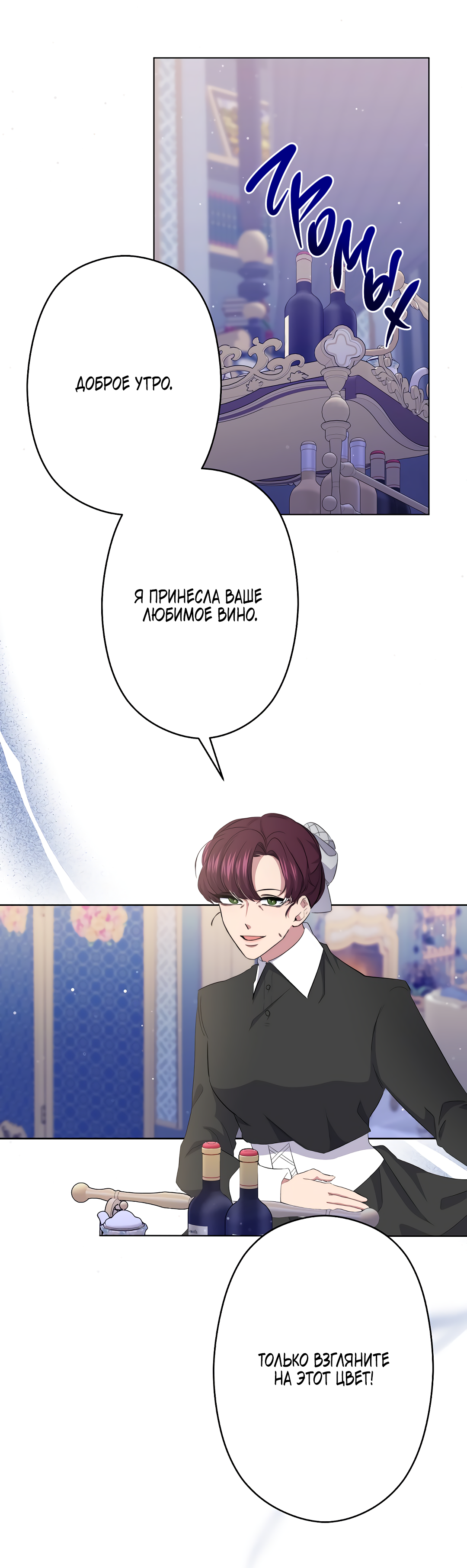 Read Старшей сестре нужно хорошо воспитать младшенькую RU Manga Online