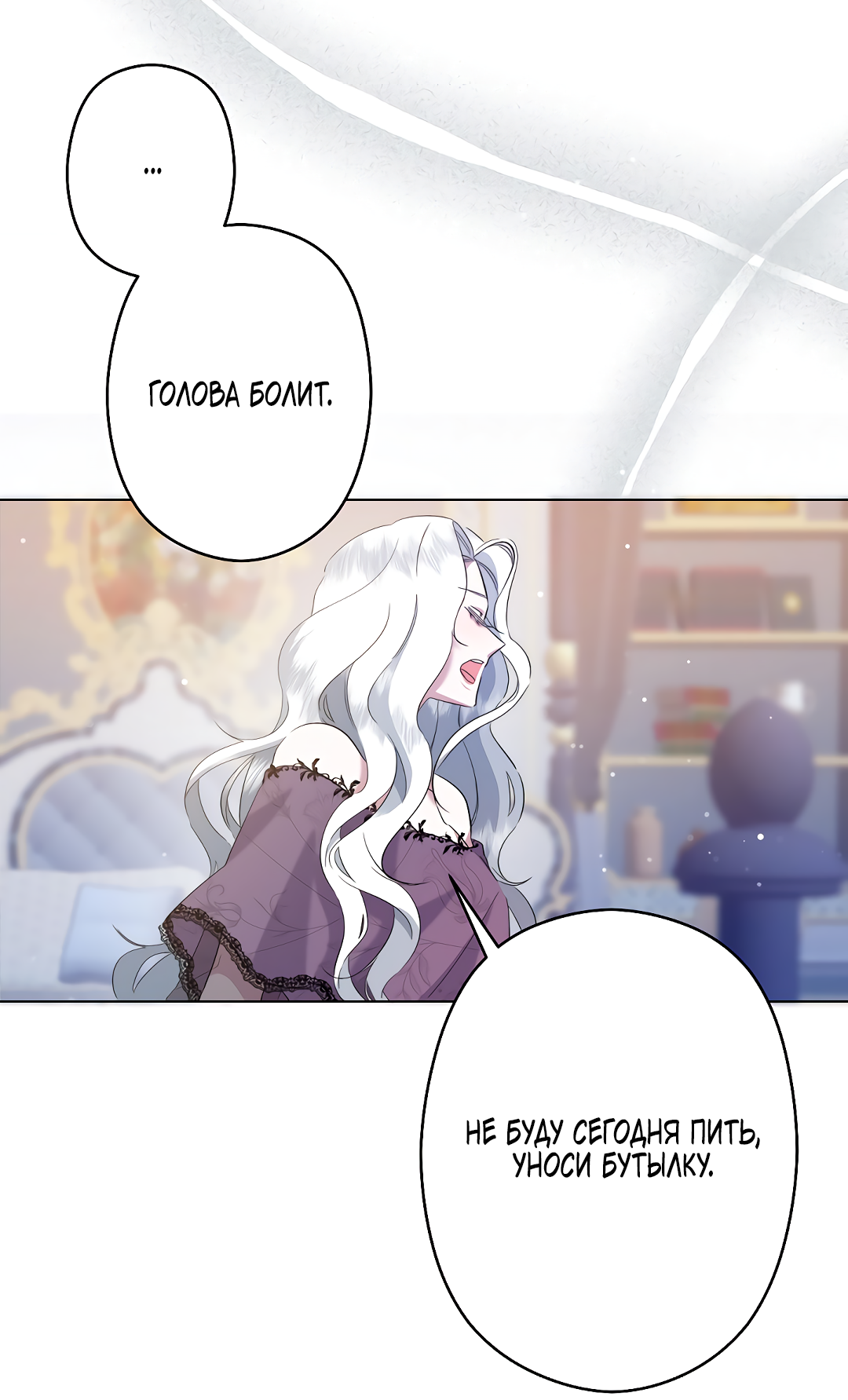 Read Старшей сестре нужно хорошо воспитать младшенькую RU Manga Online