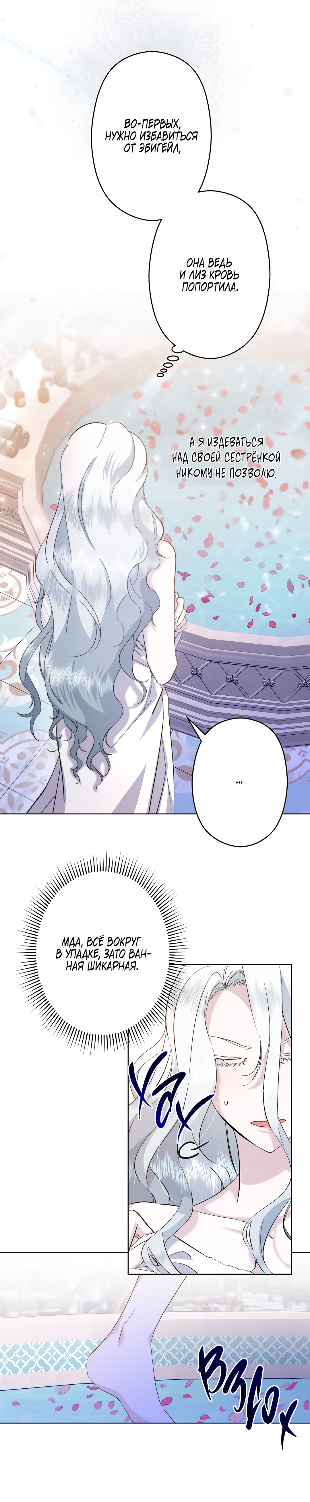 Read Старшей сестре нужно хорошо воспитать младшенькую RU Manga Online