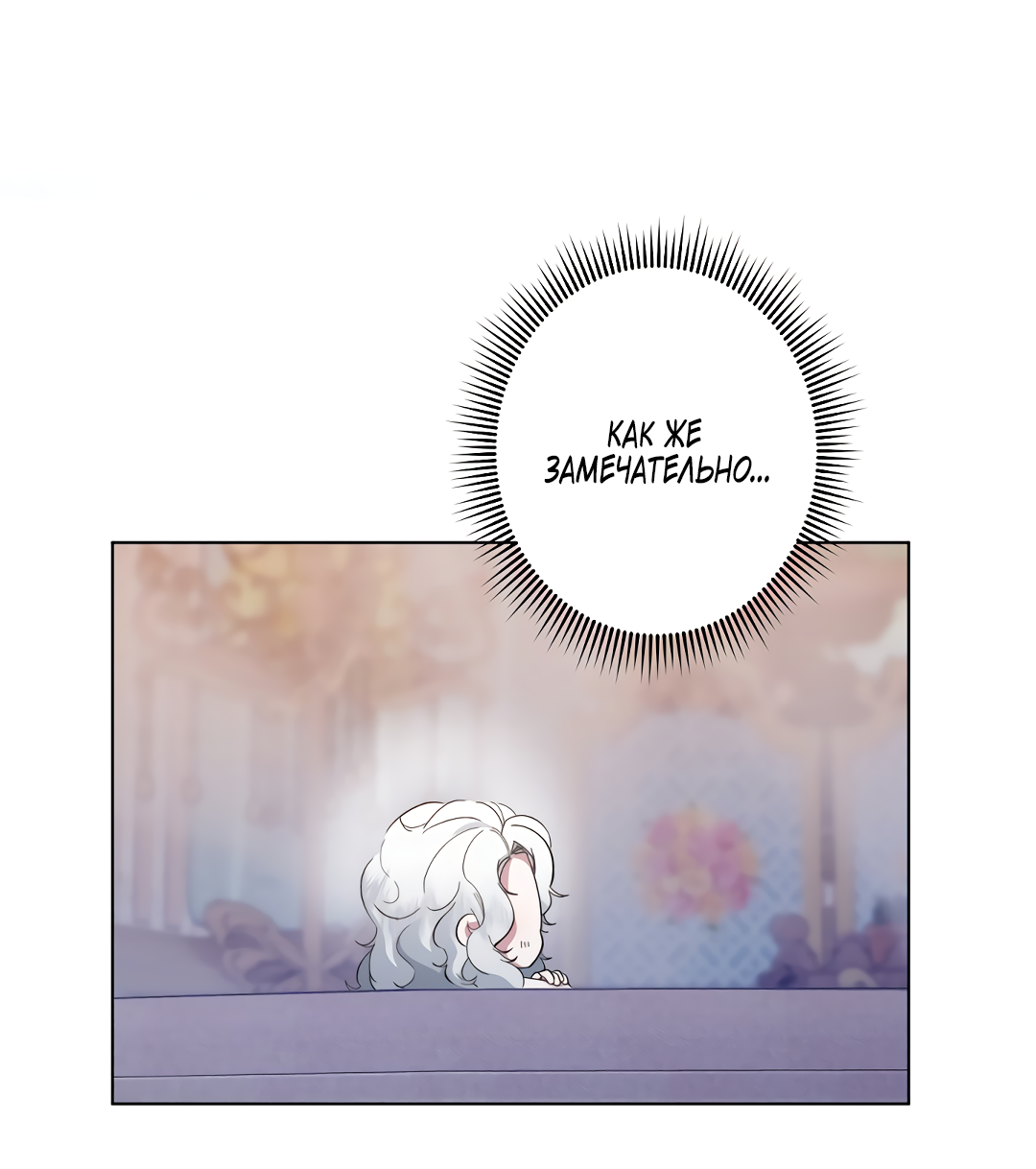 Read Старшей сестре нужно хорошо воспитать младшенькую RU Manga Online