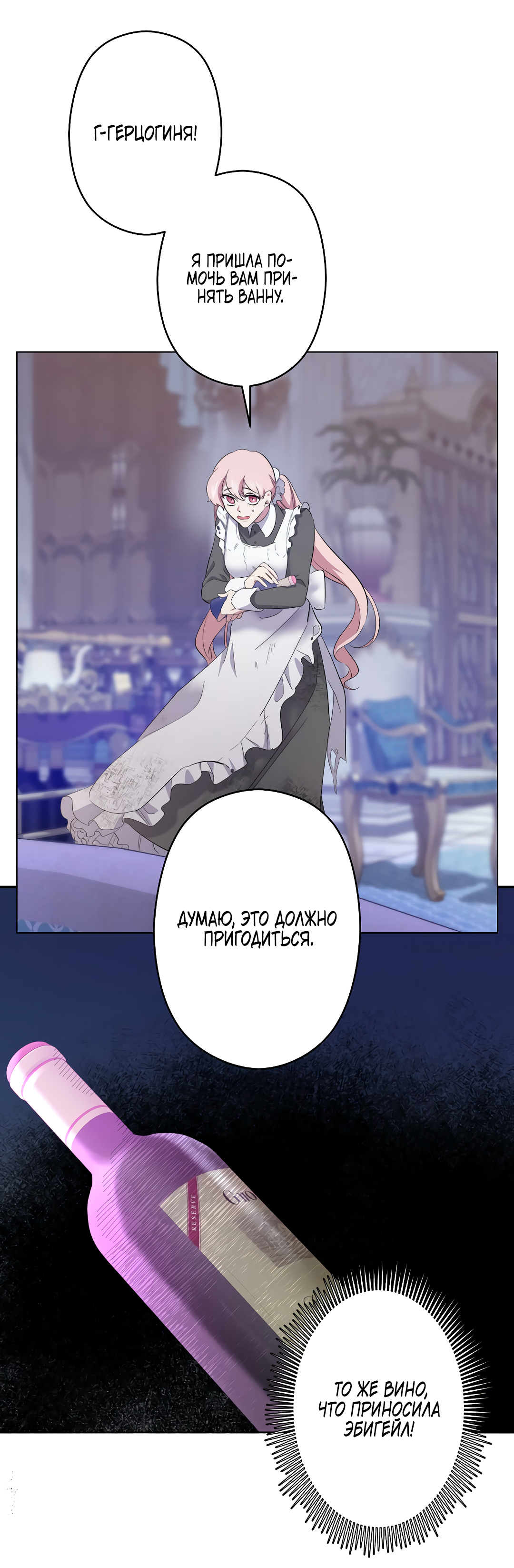 Read Старшей сестре нужно хорошо воспитать младшенькую RU Manga Online