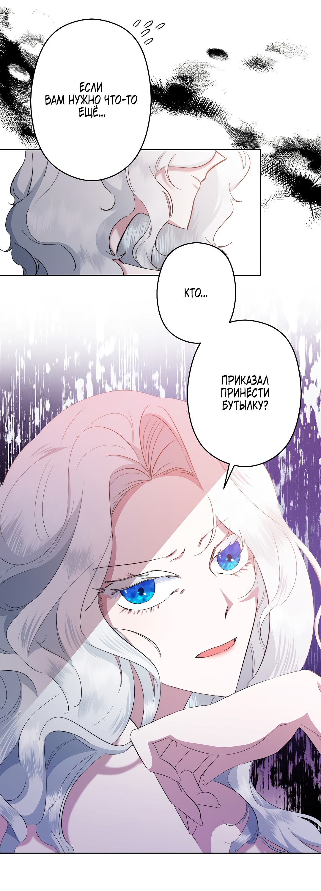 Read Старшей сестре нужно хорошо воспитать младшенькую RU Manga Online