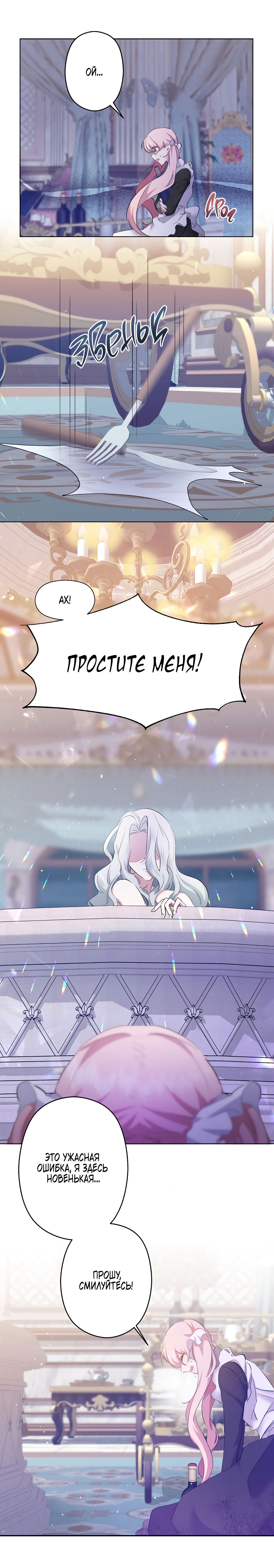 Read Старшей сестре нужно хорошо воспитать младшенькую RU Manga Online