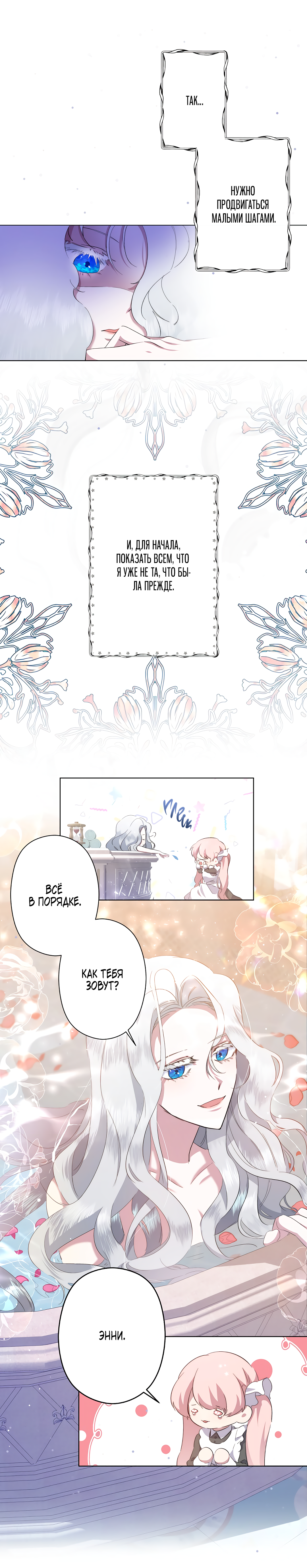 Read Старшей сестре нужно хорошо воспитать младшенькую RU Manga Online