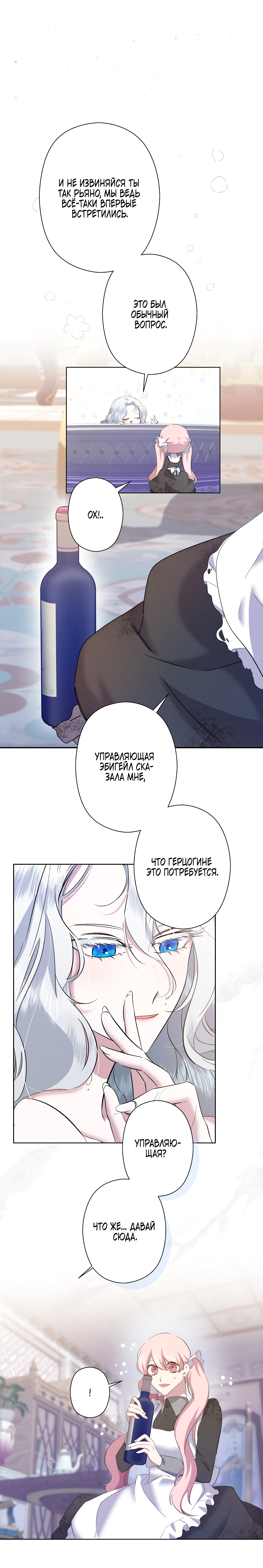Read Старшей сестре нужно хорошо воспитать младшенькую RU Manga Online