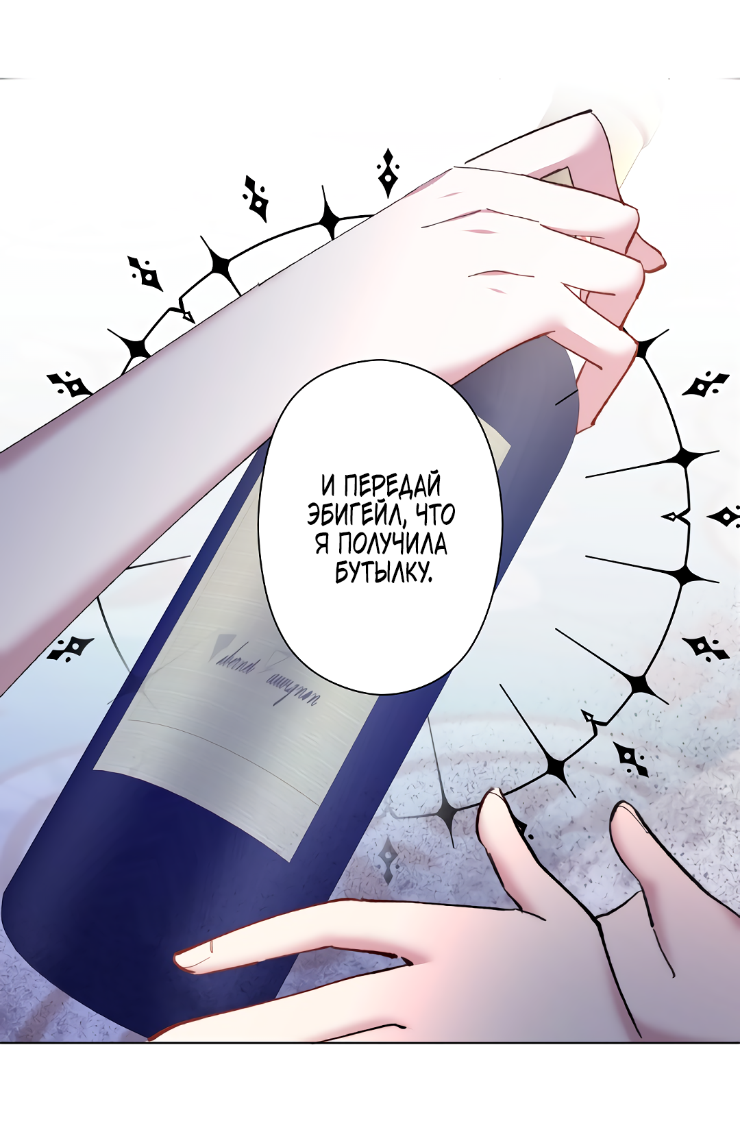 Read Старшей сестре нужно хорошо воспитать младшенькую RU Manga Online
