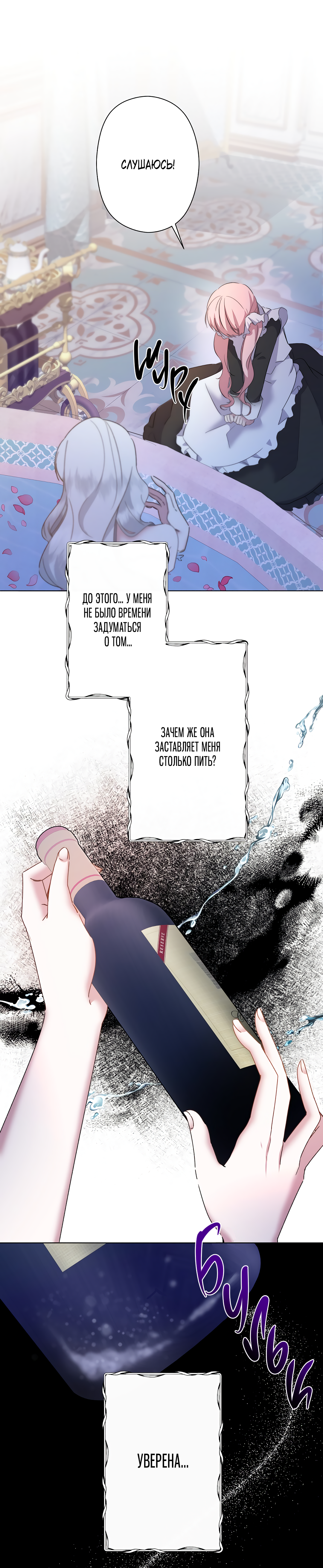 Read Старшей сестре нужно хорошо воспитать младшенькую RU Manga Online