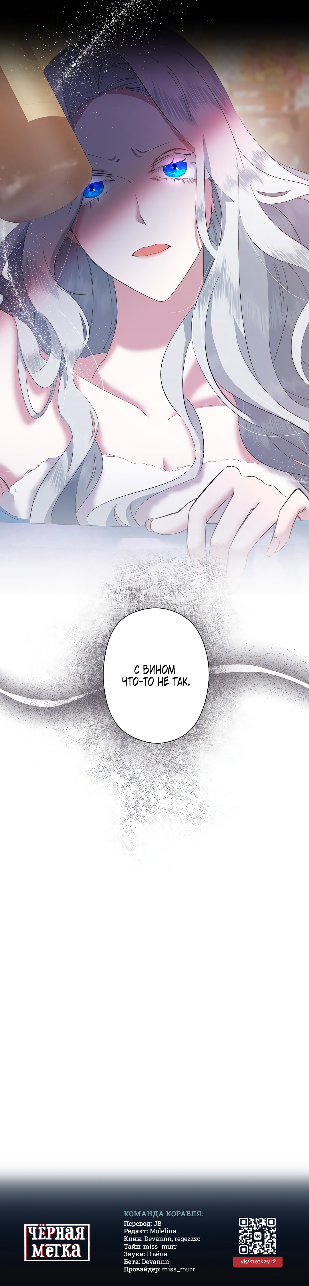 Read Старшей сестре нужно хорошо воспитать младшенькую RU Manga Online