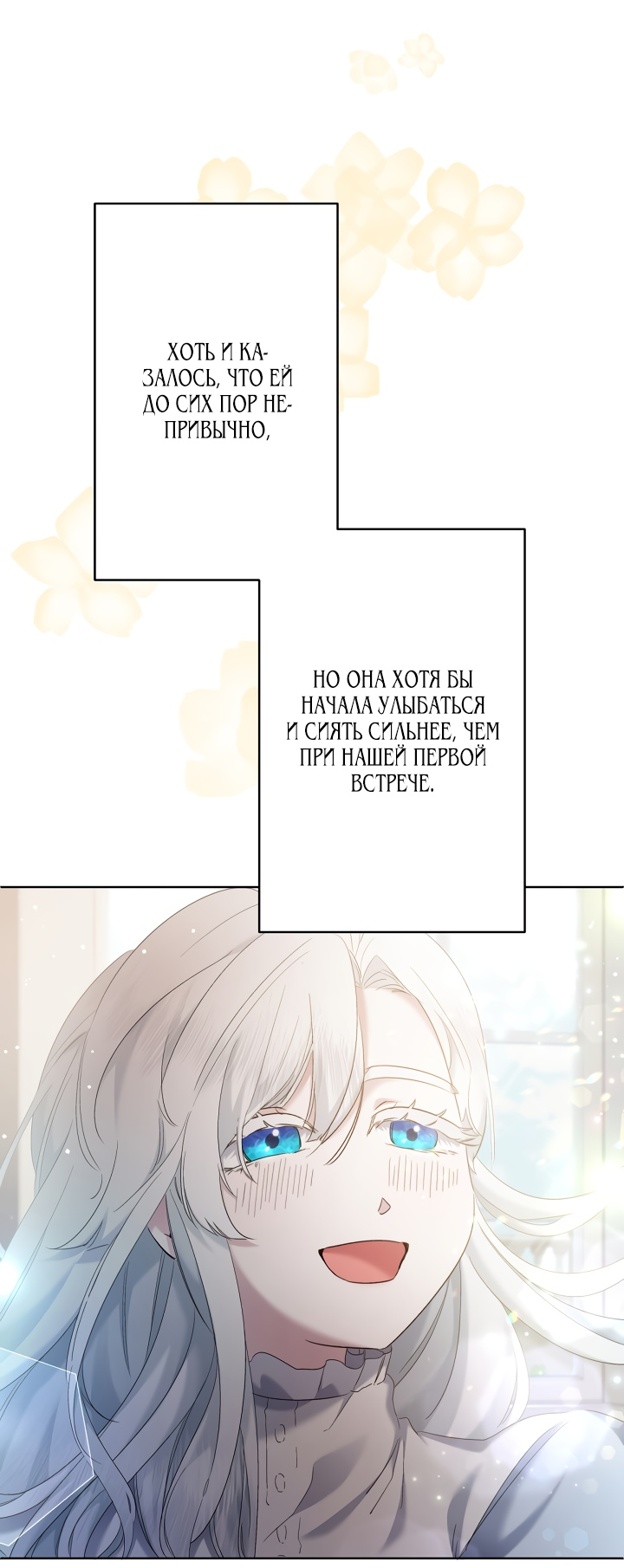 Read Старшей сестре нужно хорошо воспитать младшенькую RU Manga Online