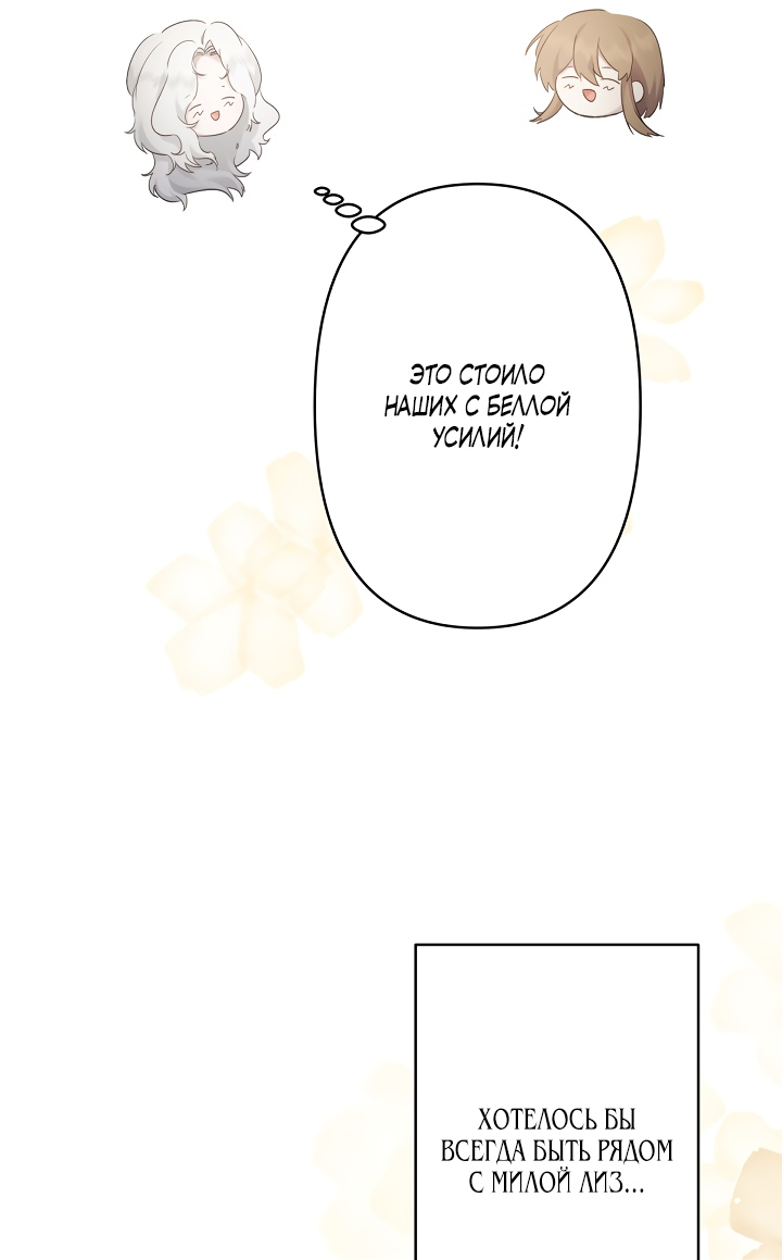 Read Старшей сестре нужно хорошо воспитать младшенькую RU Manga Online