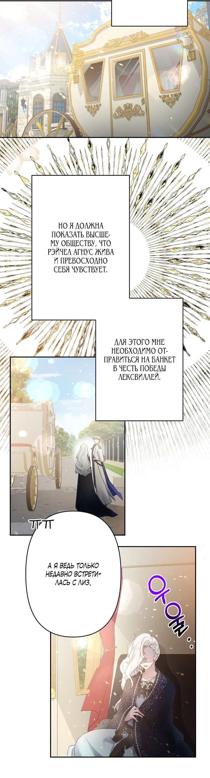 Read Старшей сестре нужно хорошо воспитать младшенькую RU Manga Online