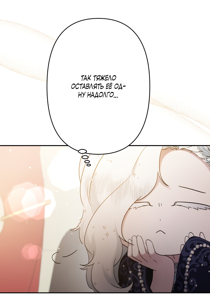 Read Старшей сестре нужно хорошо воспитать младшенькую RU Manga Online