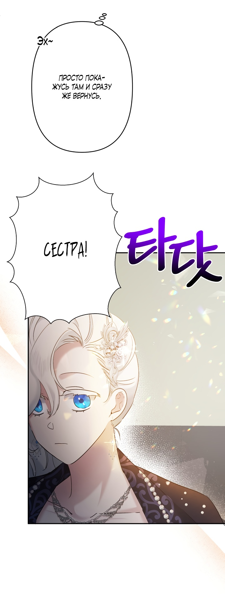 Read Старшей сестре нужно хорошо воспитать младшенькую RU Manga Online