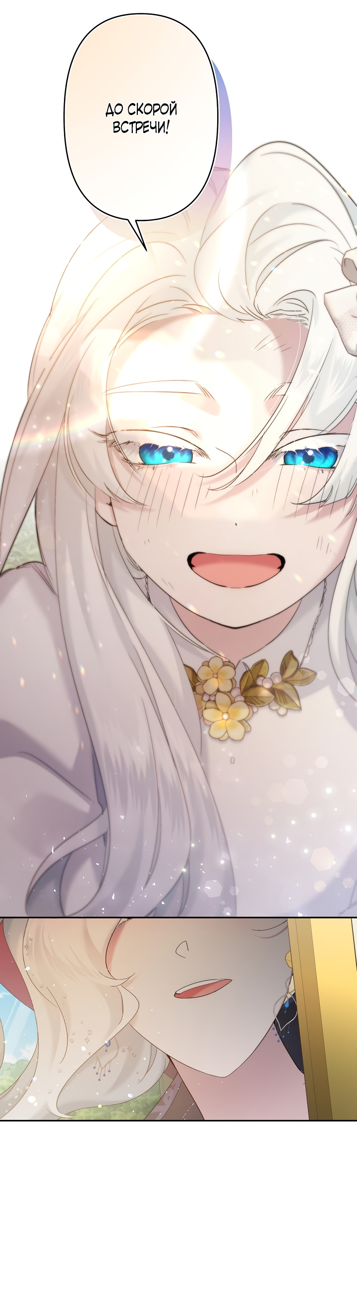 Read Старшей сестре нужно хорошо воспитать младшенькую RU Manga Online