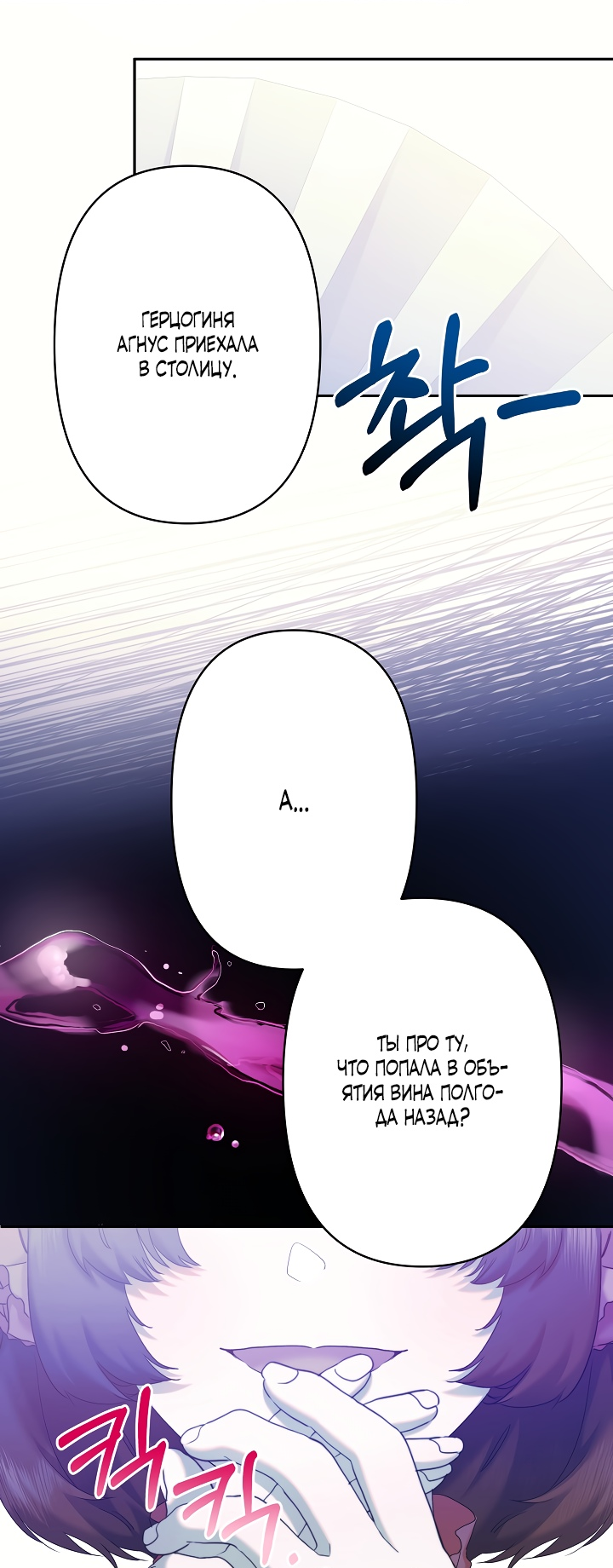 Read Старшей сестре нужно хорошо воспитать младшенькую RU Manga Online