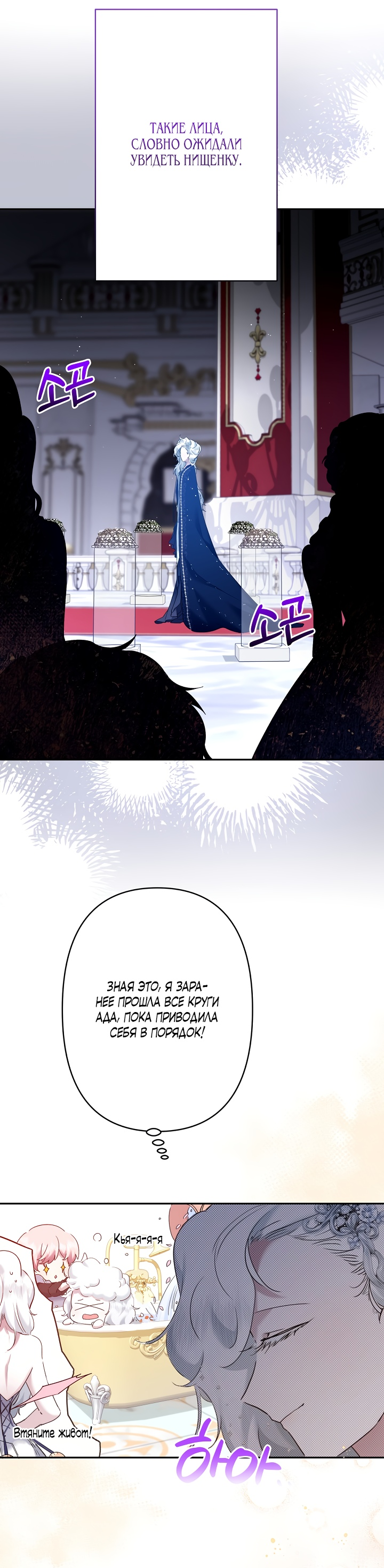 Read Старшей сестре нужно хорошо воспитать младшенькую RU Manga Online