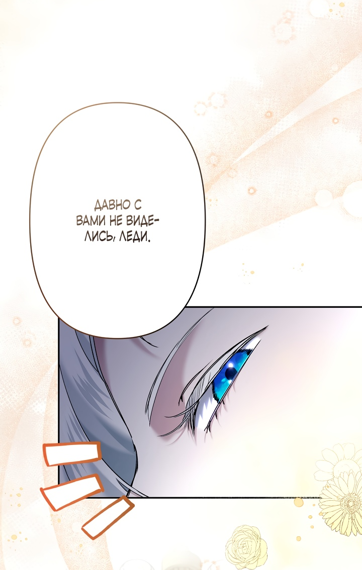 Read Старшей сестре нужно хорошо воспитать младшенькую RU Manga Online