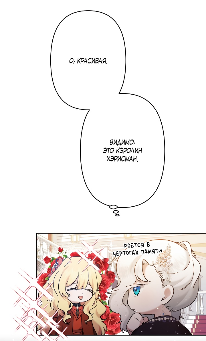Read Старшей сестре нужно хорошо воспитать младшенькую RU Manga Online