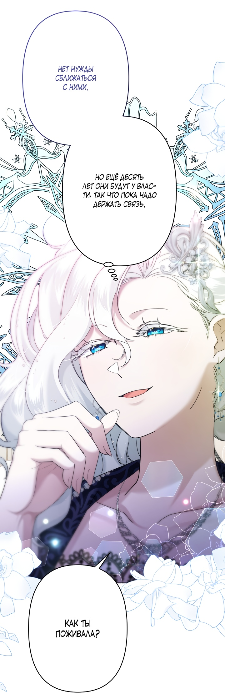 Read Старшей сестре нужно хорошо воспитать младшенькую RU Manga Online