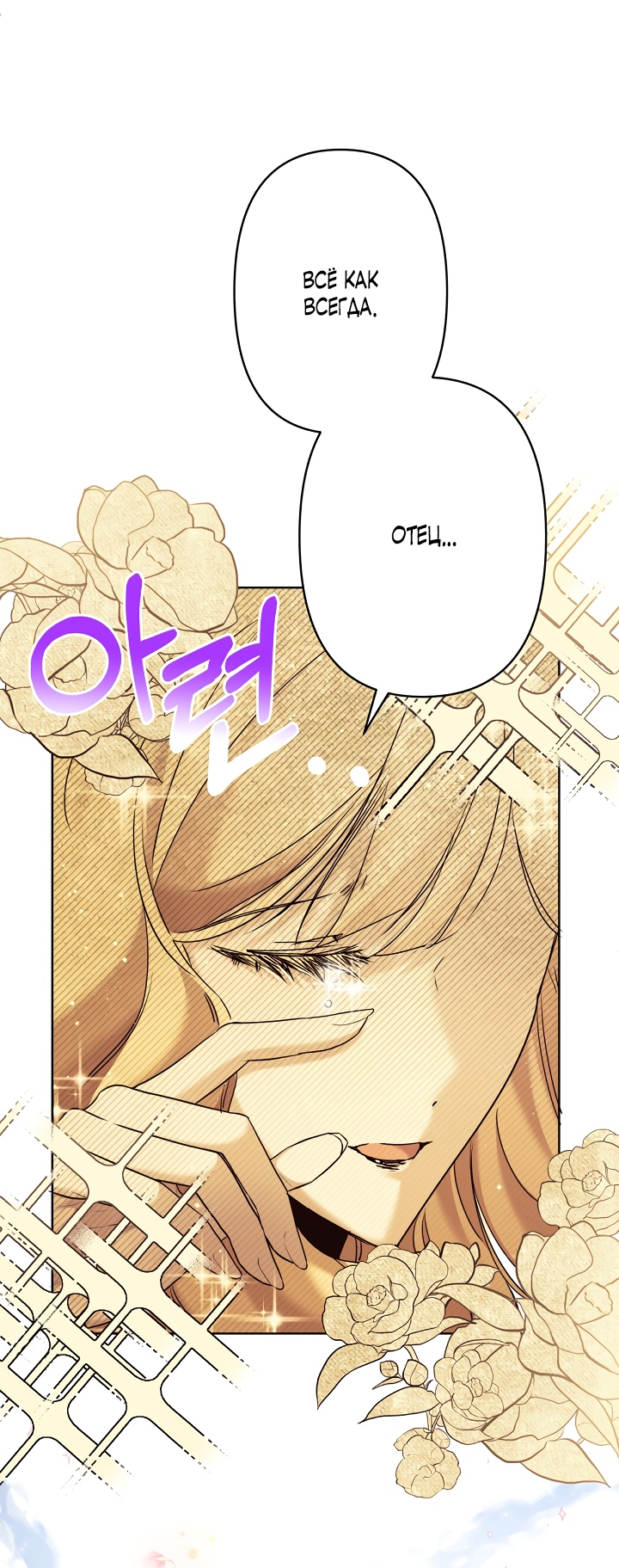 Read Старшей сестре нужно хорошо воспитать младшенькую RU Manga Online