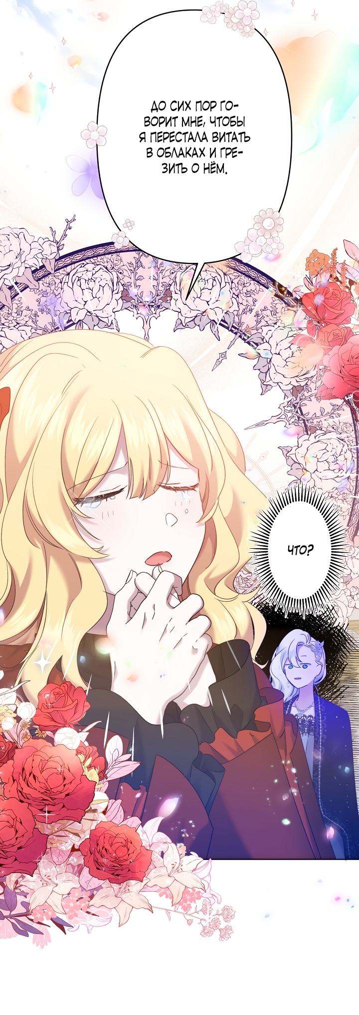 Read Старшей сестре нужно хорошо воспитать младшенькую RU Manga Online