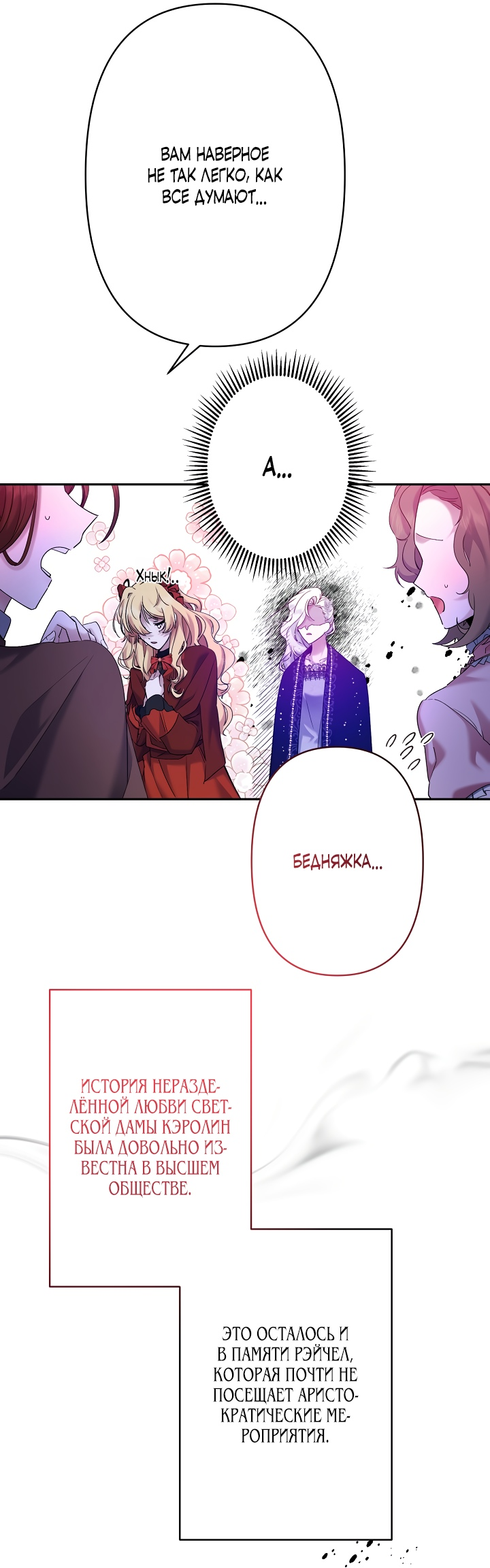 Read Старшей сестре нужно хорошо воспитать младшенькую RU Manga Online