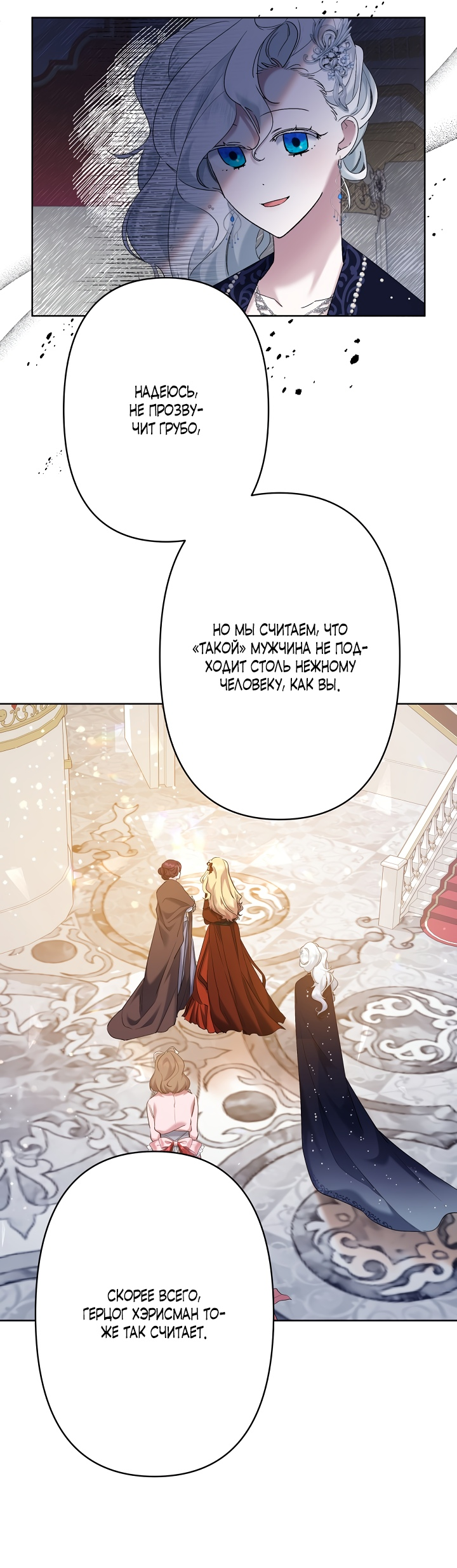 Read Старшей сестре нужно хорошо воспитать младшенькую RU Manga Online